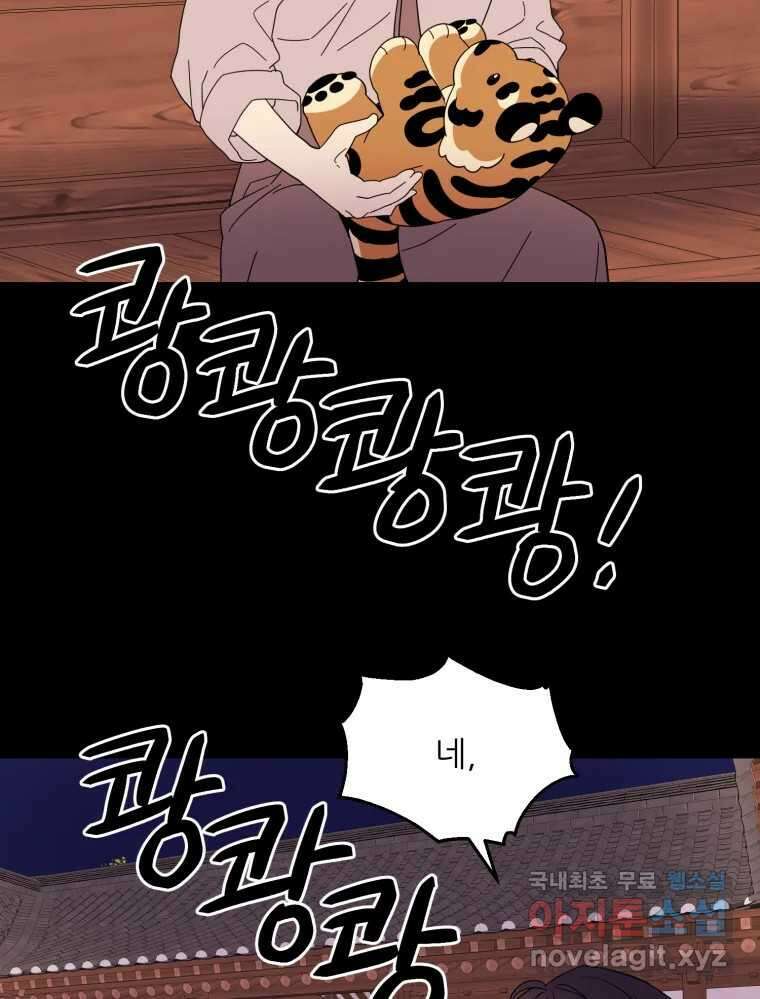 백로식당 67화 30