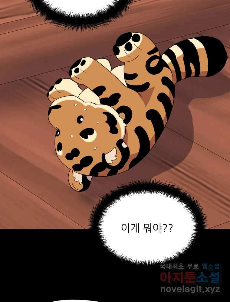 백로식당 67화 33