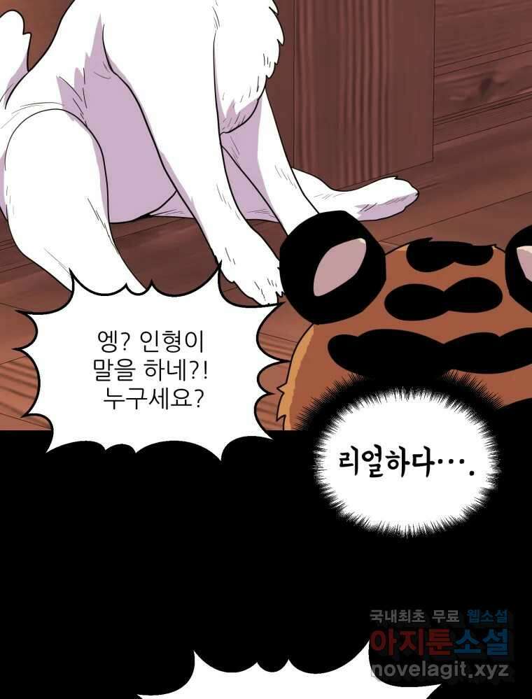 백로식당 67화 35