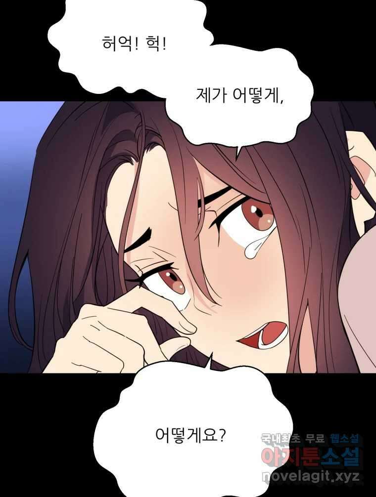 백로식당 67화 40