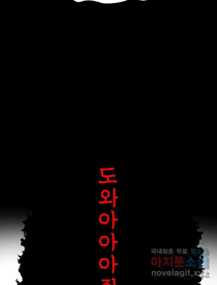 백로식당 67화 41
