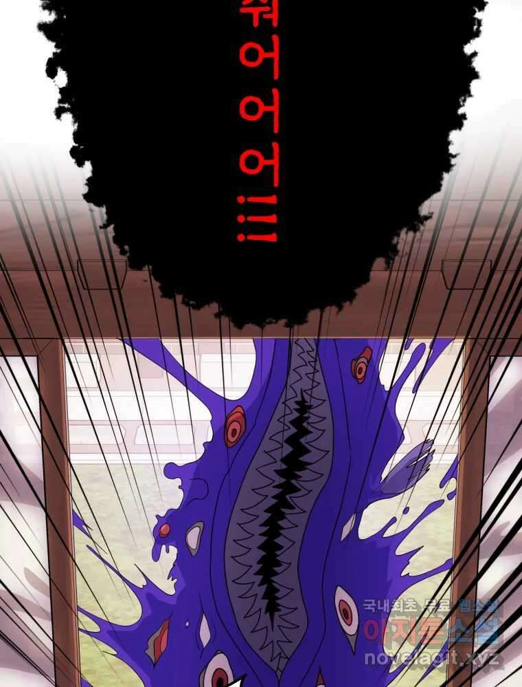 백로식당 67화 42