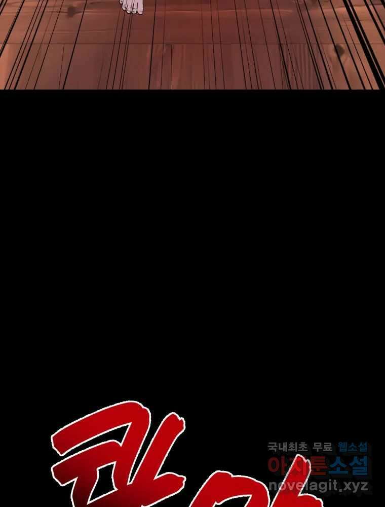 백로식당 67화 44