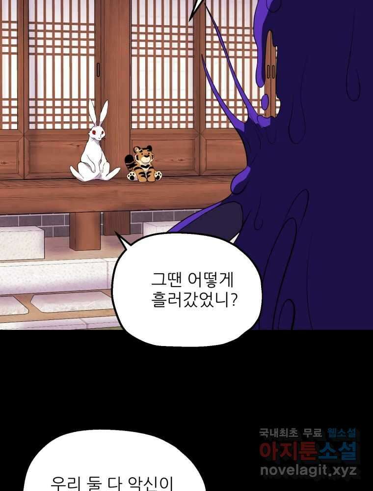 백로식당 67화 47