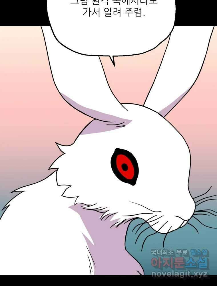 백로식당 67화 53