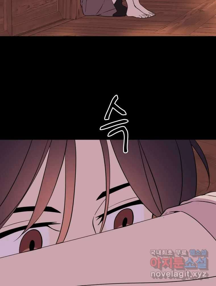 백로식당 67화 56