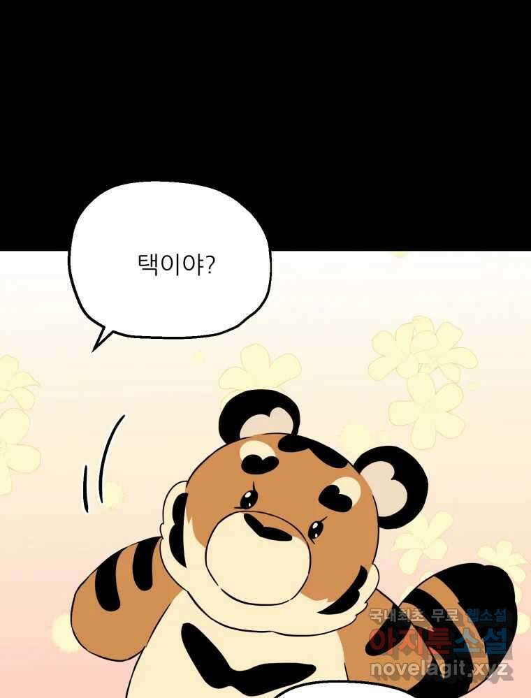 백로식당 67화 58
