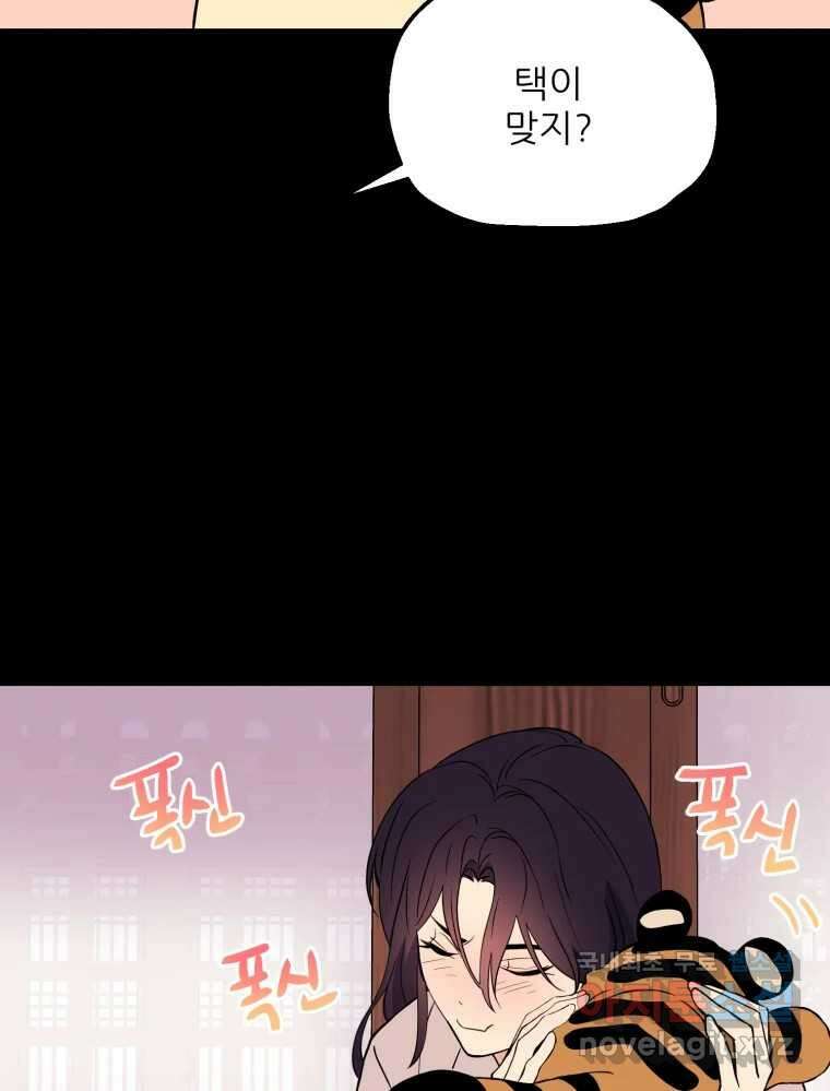 백로식당 67화 59