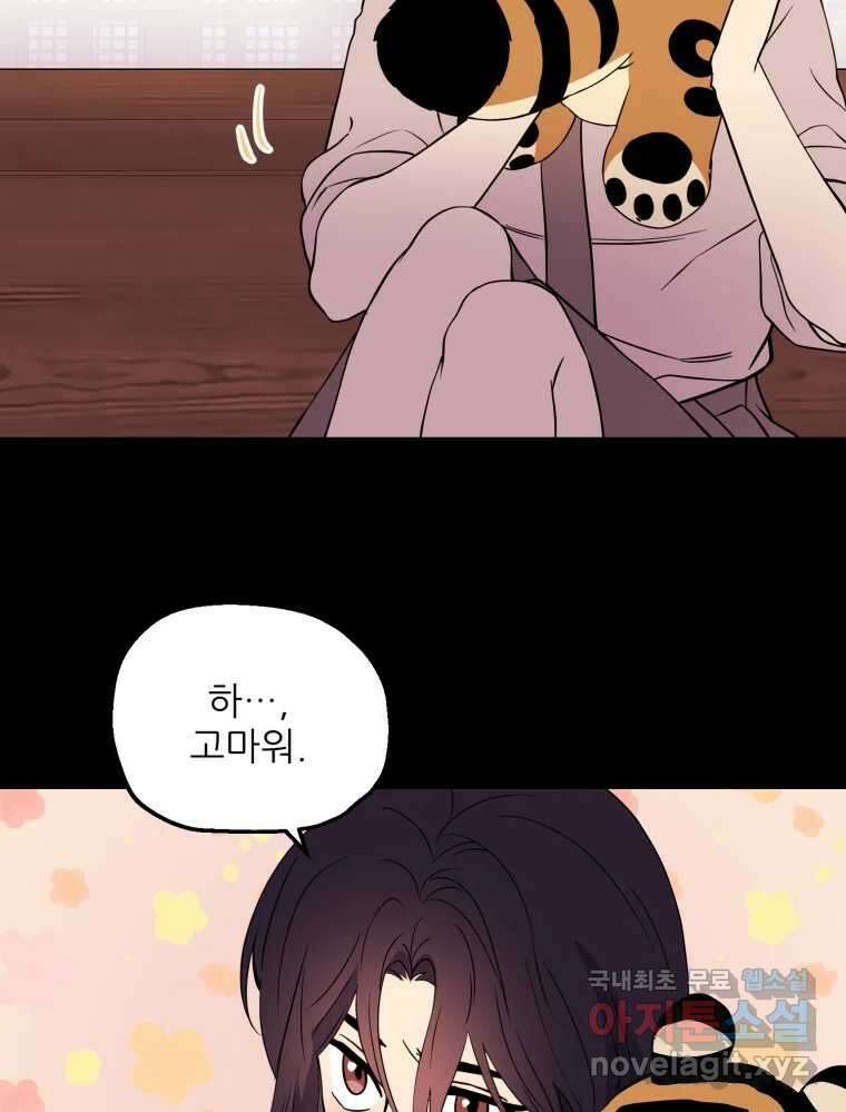 백로식당 67화 60