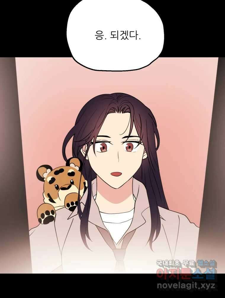 백로식당 67화 64