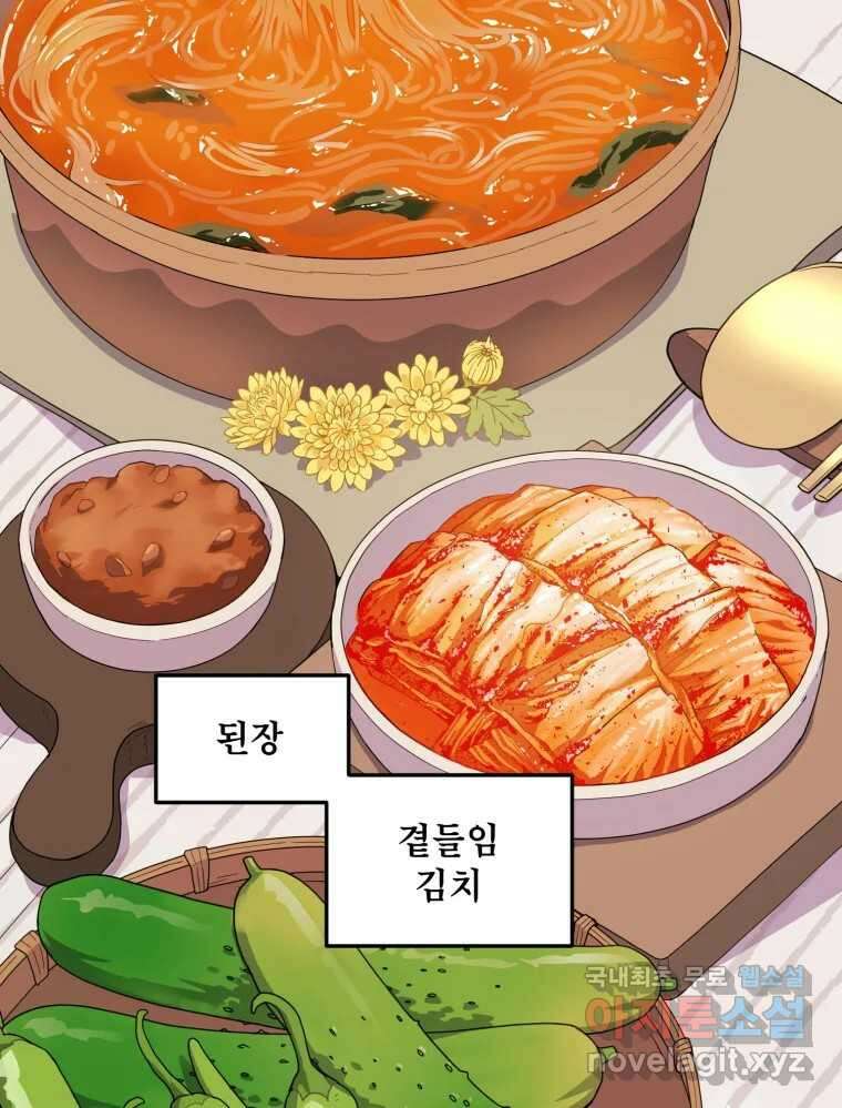 백로식당 67화 76