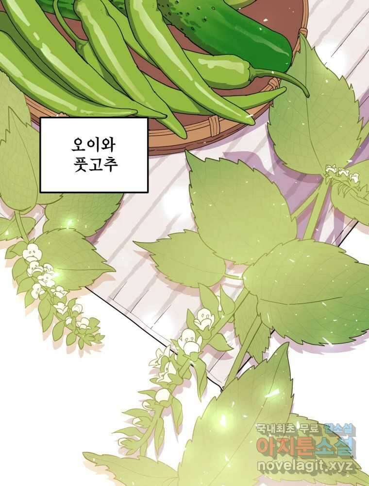 백로식당 67화 77