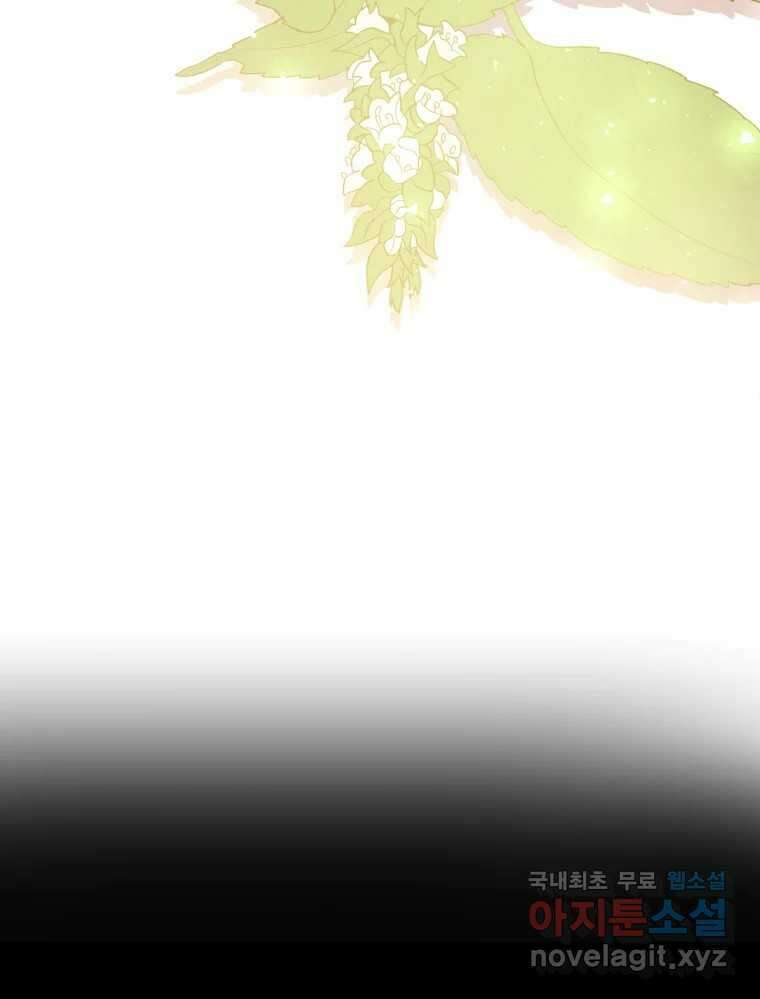 백로식당 67화 78