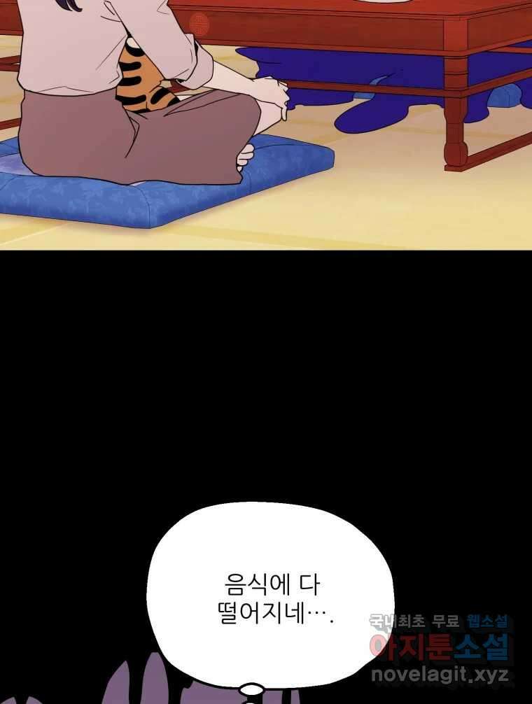 백로식당 67화 80