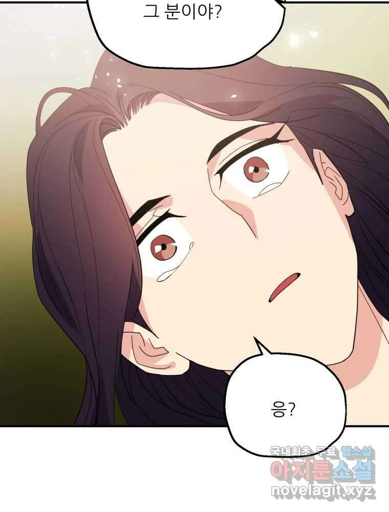 백로식당 67화 87