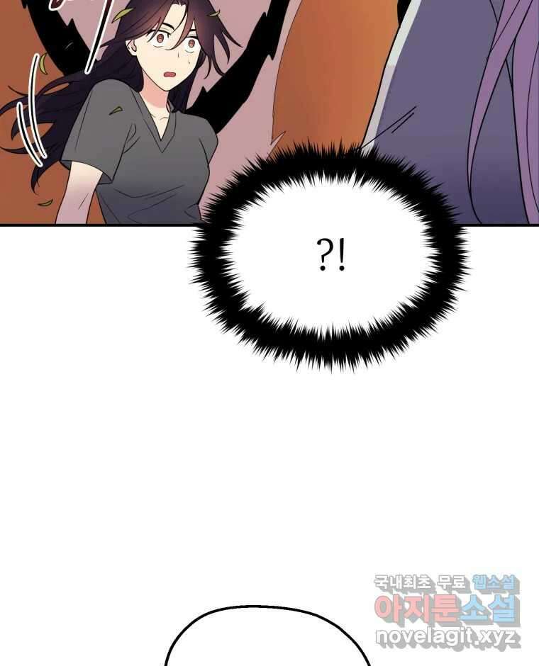 백로식당 67화 89