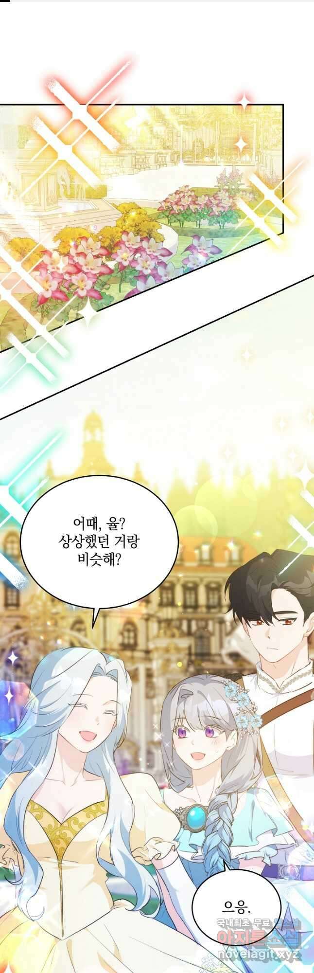 막장 피폐 소설을 고쳐 써보겠습니다 39화 1