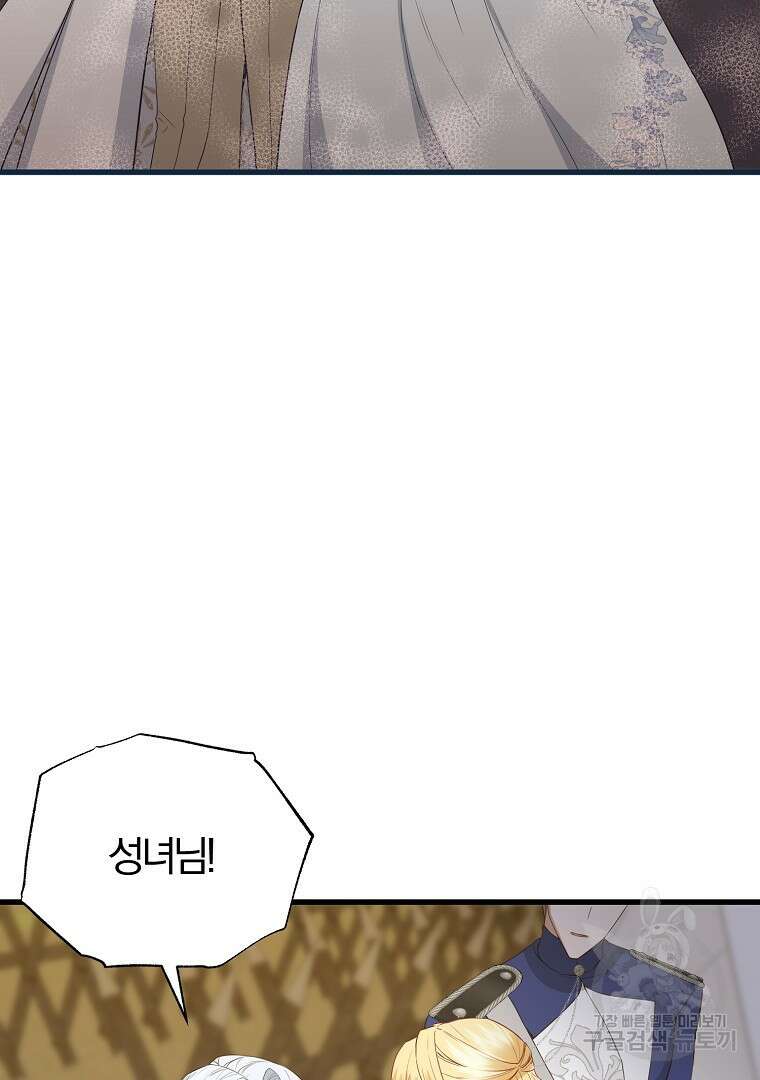 성녀는 악역으로 회귀한다 34화 5