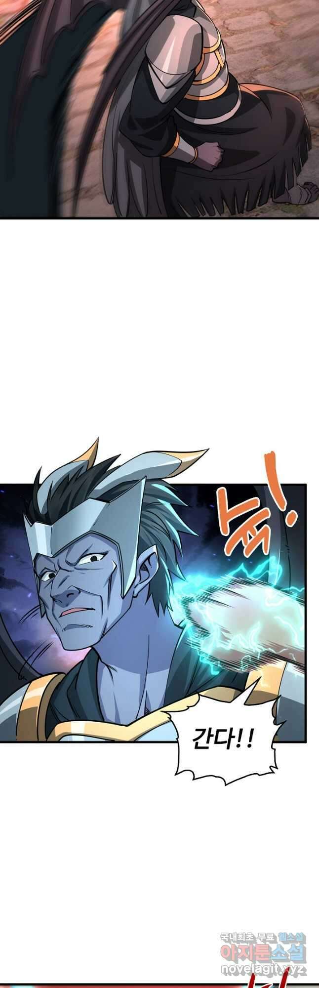 속성으로 무림지존 80화 7