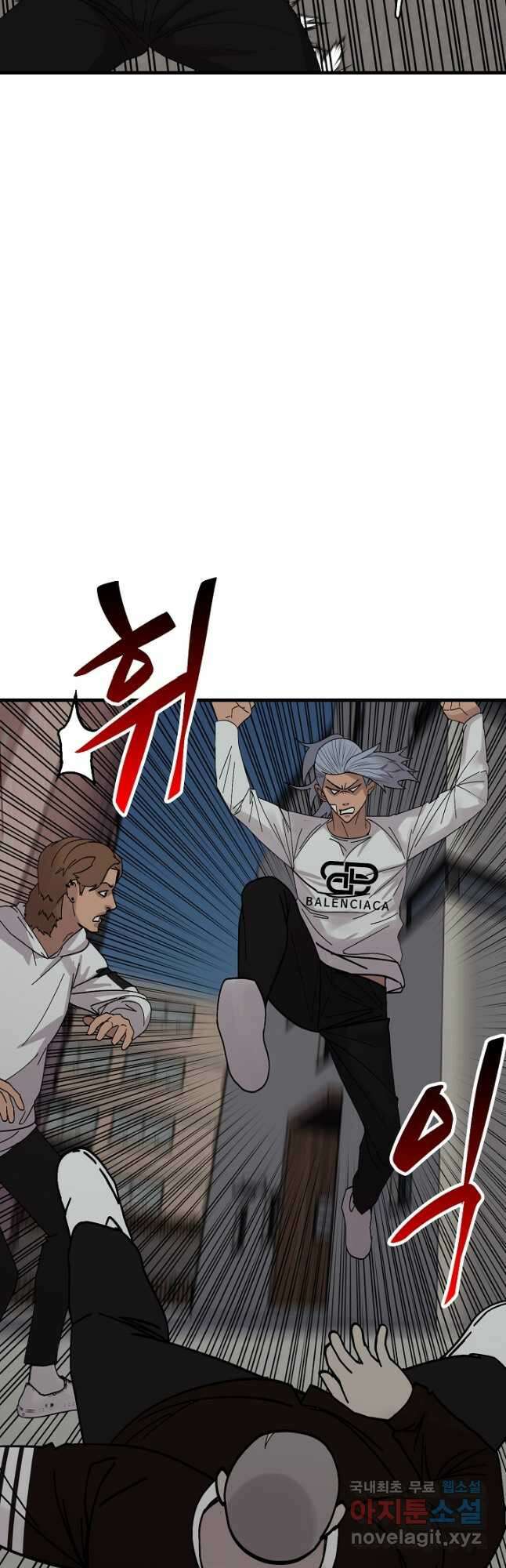 XX인사이드 46화 11