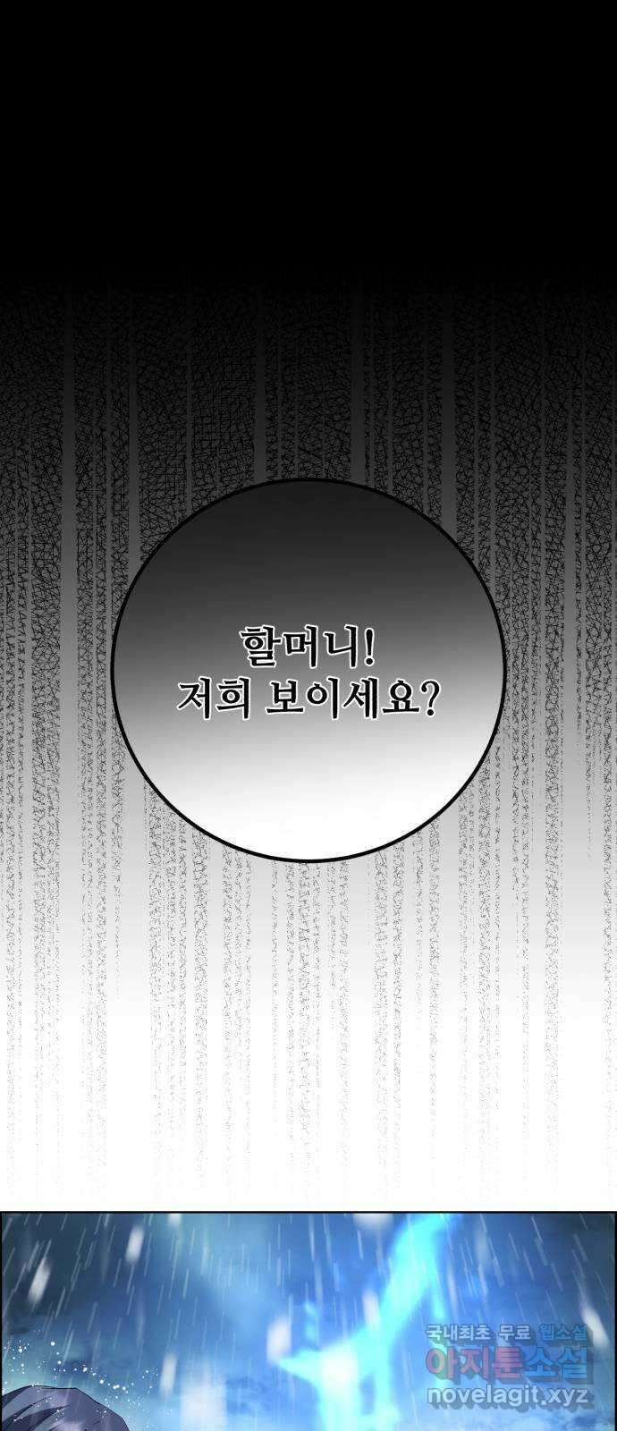 따개비 50화 1