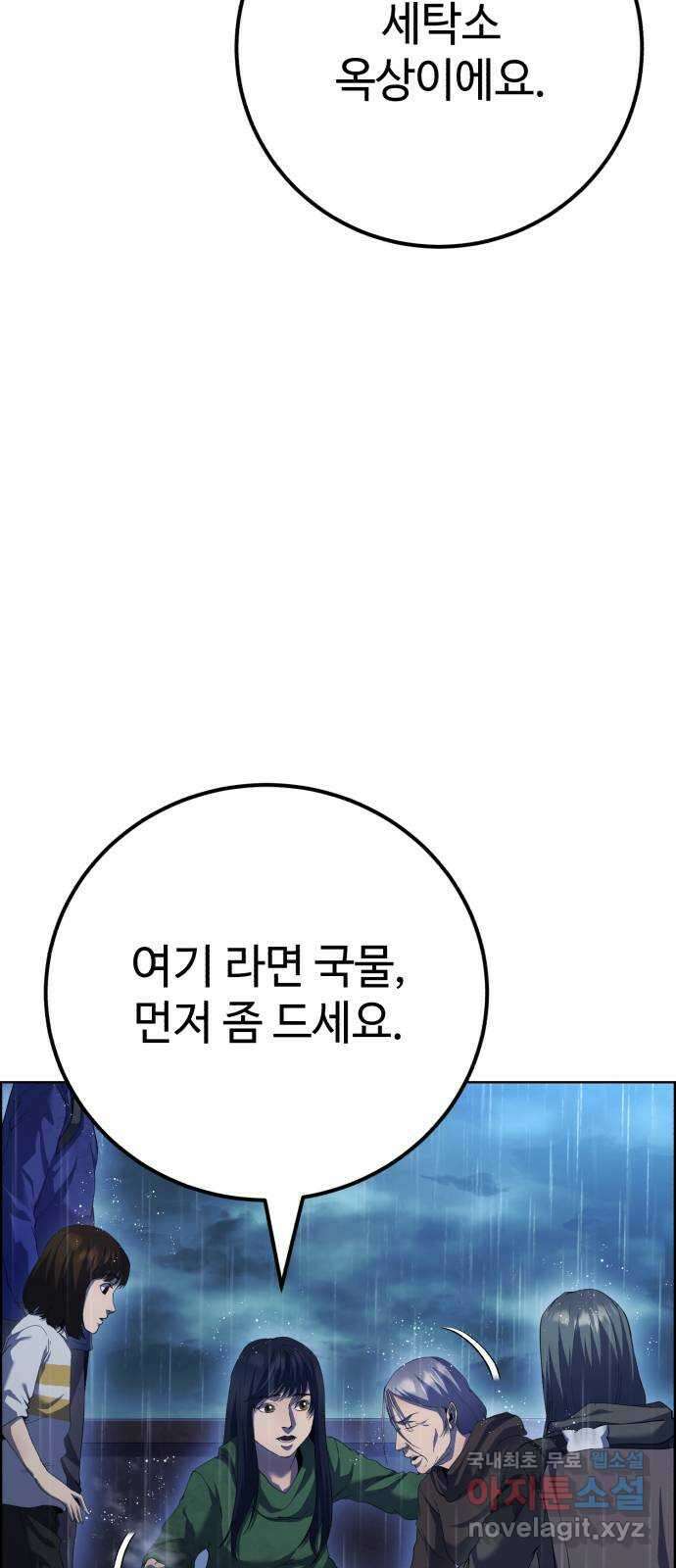 따개비 50화 4