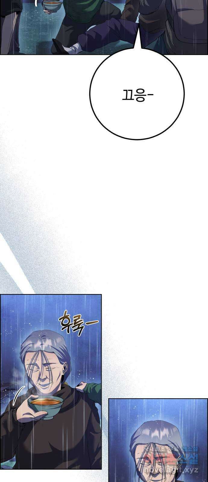 따개비 50화 5