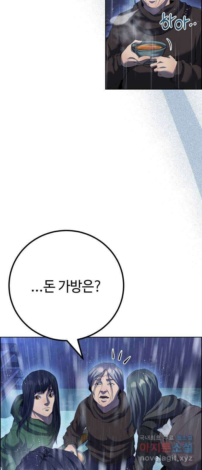 따개비 50화 6