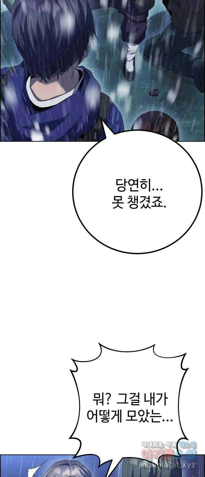 따개비 50화 7