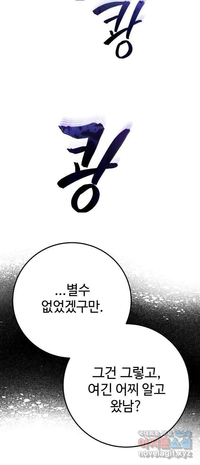 따개비 50화 9