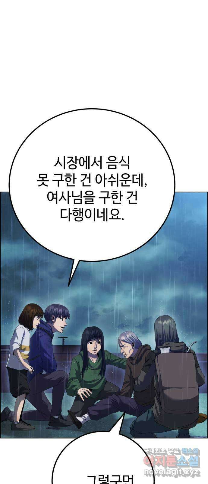따개비 50화 12