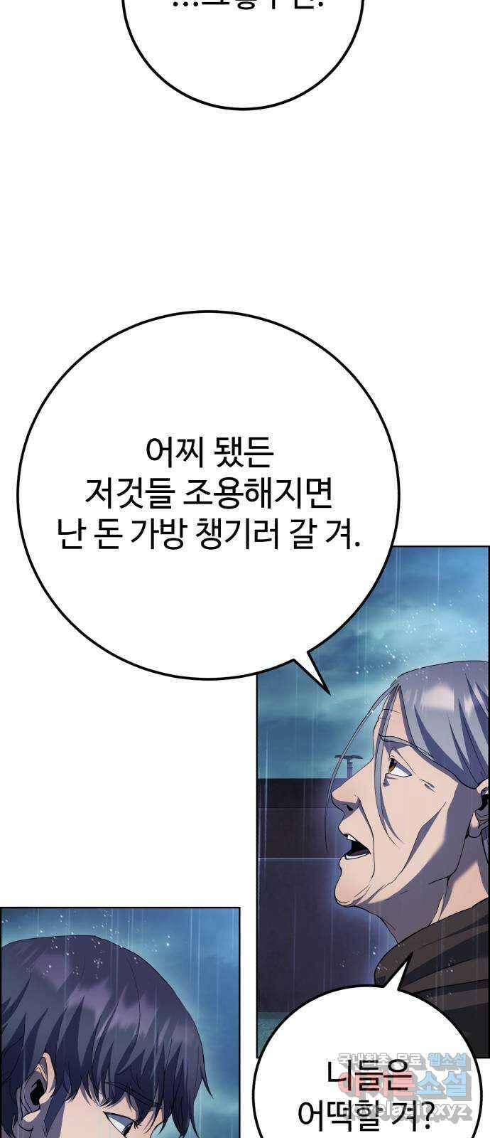 따개비 50화 13