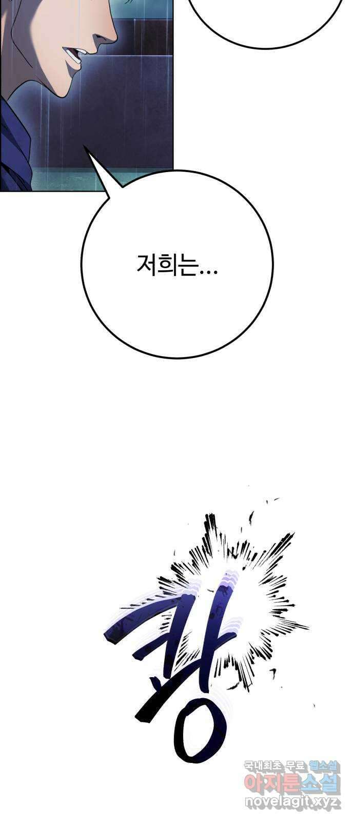 따개비 50화 14
