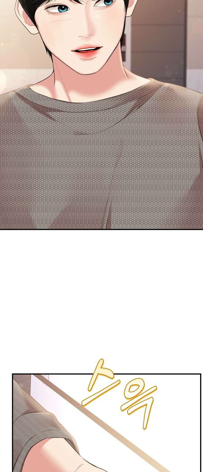 별을 삼킨 너에게 136화 6