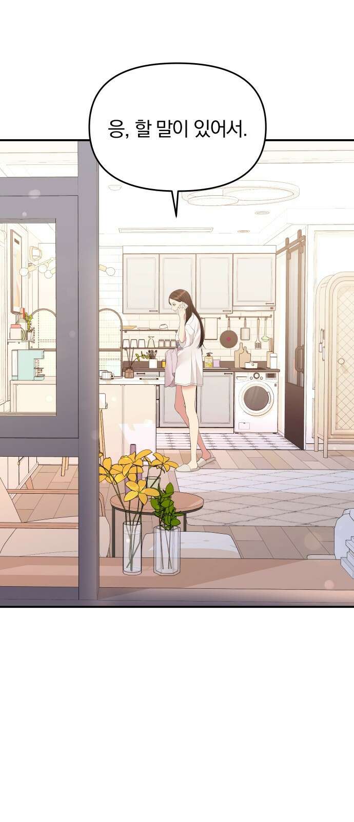 별을 삼킨 너에게 136화 55