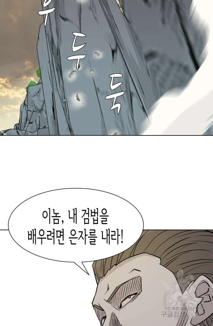 검신 3화 10
