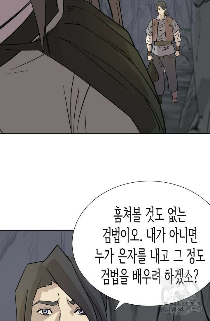검신 3화 12