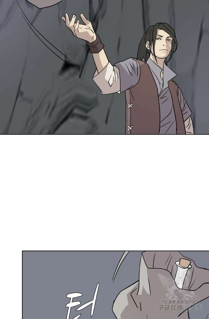 검신 3화 14