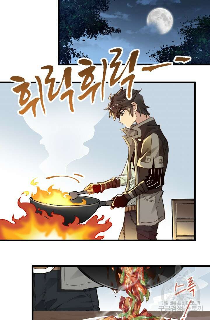 최강인데 또 레벨업 28화 11
