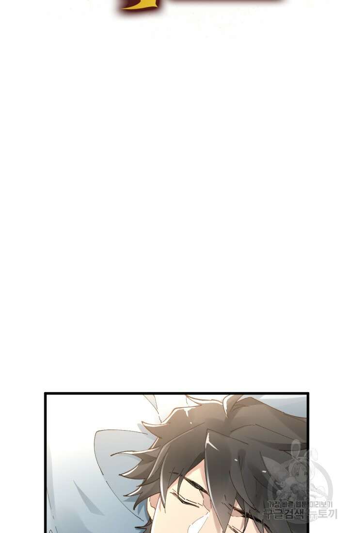 최강인데 또 레벨업 30화 4