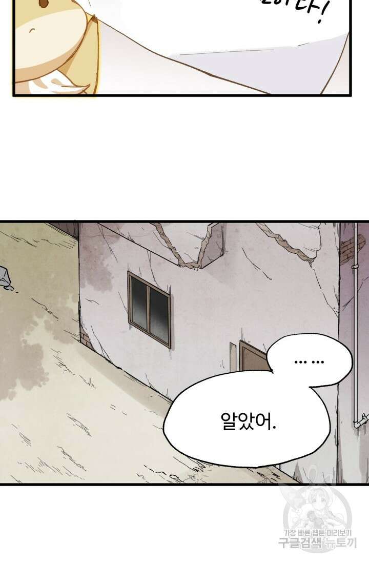 최강인데 또 레벨업 30화 10