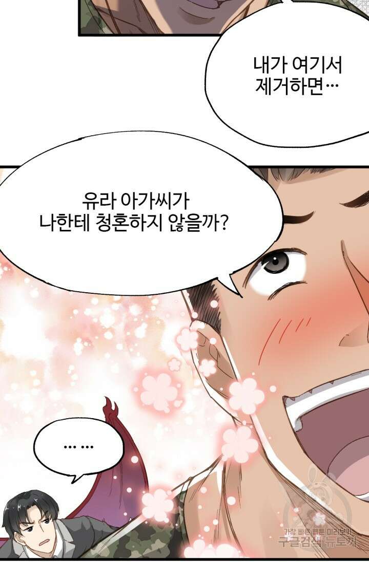 최강인데 또 레벨업 30화 13