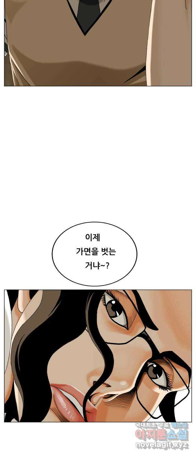 최강전설 강해효 502화 3