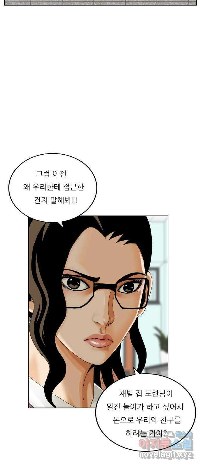 최강전설 강해효 502화 5