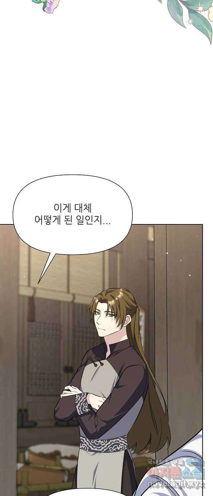 황궁에 핀 꽃은, 미쳤다 47화 8