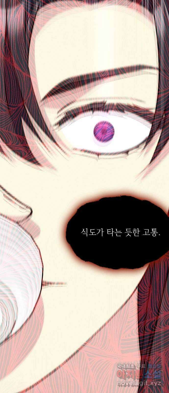 황궁에 핀 꽃은, 미쳤다 47화 12