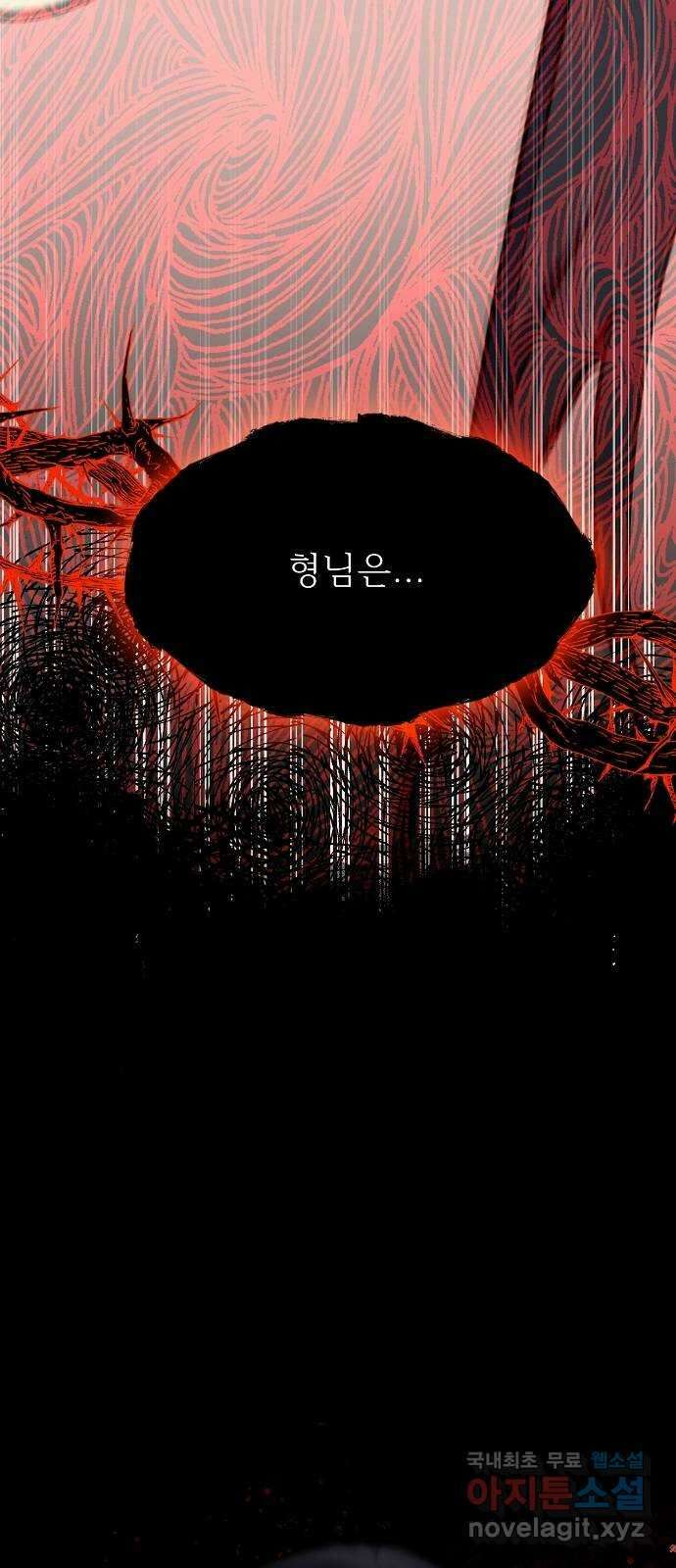 황궁에 핀 꽃은, 미쳤다 47화 13