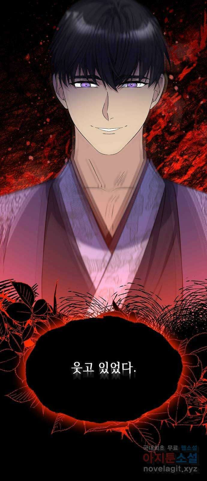 황궁에 핀 꽃은, 미쳤다 47화 14