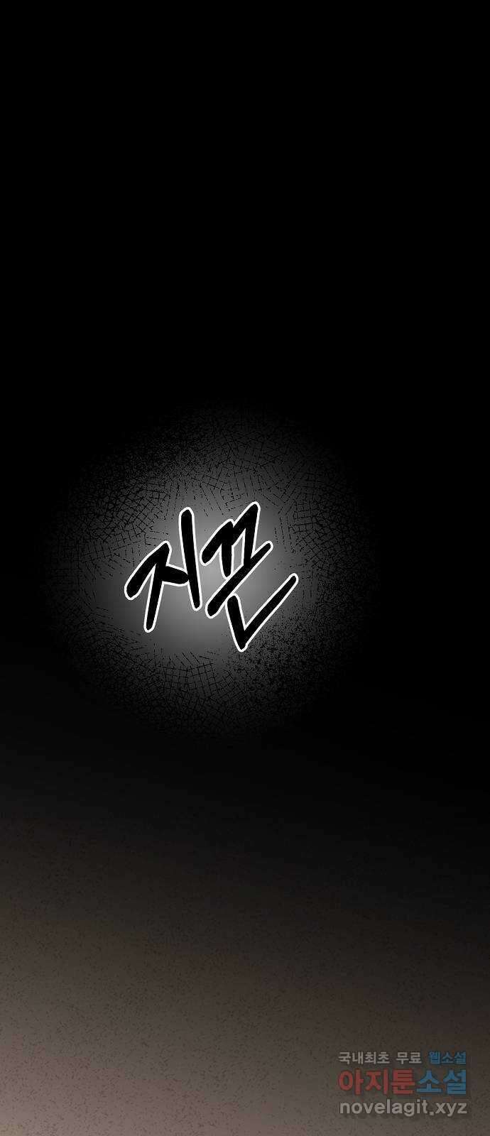 황궁에 핀 꽃은, 미쳤다 47화 15
