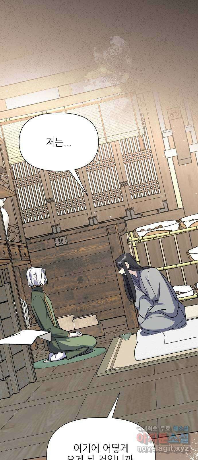 황궁에 핀 꽃은, 미쳤다 47화 16